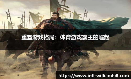 威廉希尔