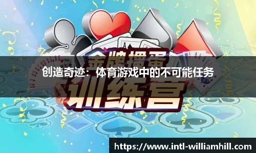 威廉希尔