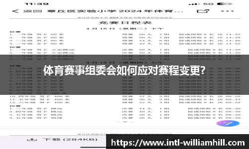 威廉希尔中国