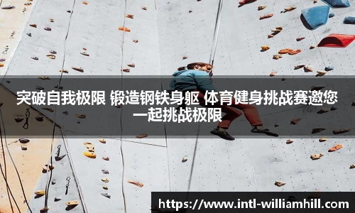 威廉希尔